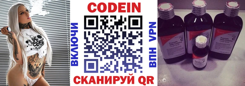 цена наркотик  кракен зеркало  Codein напиток Lean (лин)  Комсомольск 