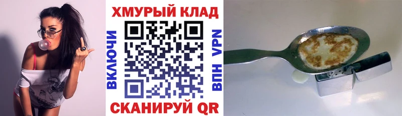 ГЕРОИН Heroin  Комсомольск 