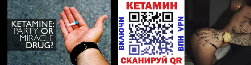 mega онион  купить наркотики сайты  Комсомольск  КЕТАМИН VHQ 